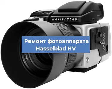 Замена экрана на фотоаппарате Hasselblad HV в Челябинске